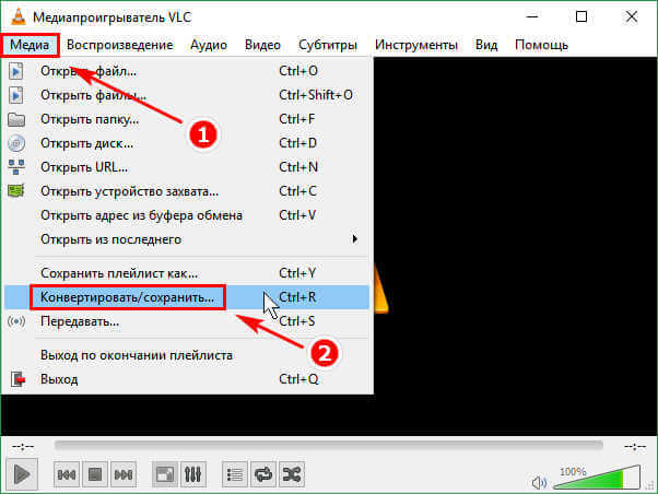 Конвертировать или сохранить в VLC media player