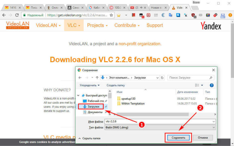 Как сделать vlc проигрывателем по умолчанию mac