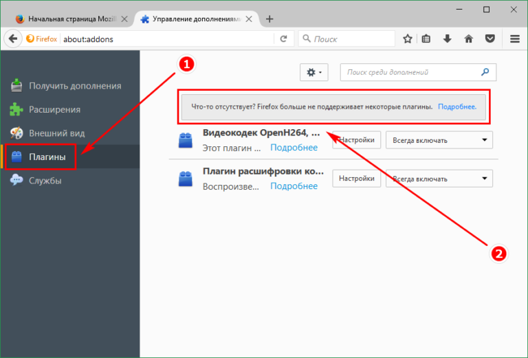 Firefox vlc plugin не работает